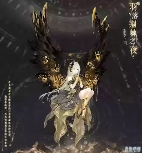 花朝节攻略翅膀插图