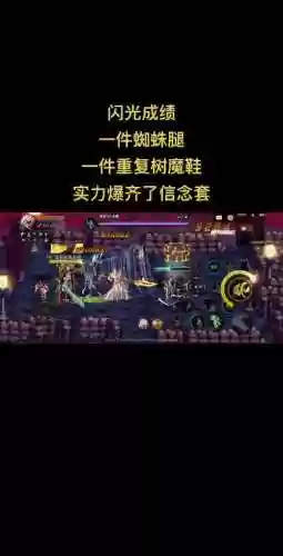 dnf装备上会有闪光插图1