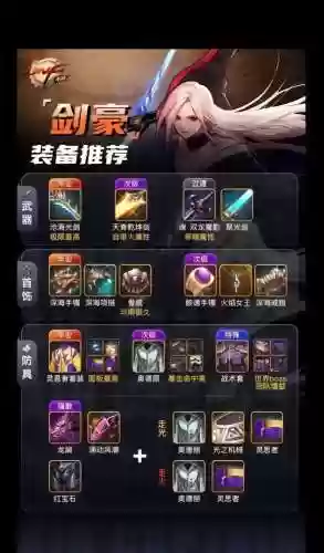 女剑豪用啥武器插图