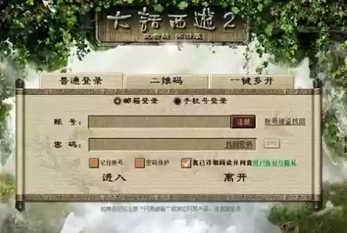 大话2找回终极技能流程插图1