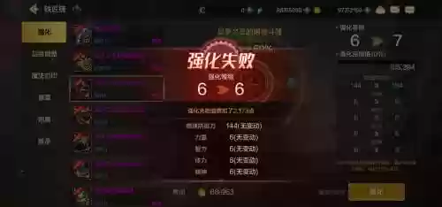 dnf手游强化装备碎了_1插图