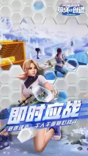 堡垒前线攻略最终决战插图