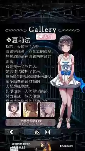 无限牢狱小故事攻略插图1