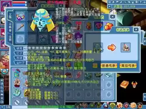 水浒q传野外挂机有传说装备插图