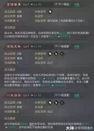 率土之滨2个追击技能插图1