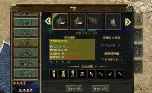 传奇世界3d怎么爆装备插图