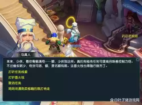 梦幻西游妖兽密传插图