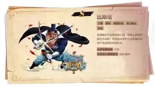 航海王启航武器_1插图