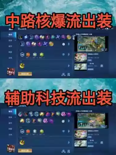女娲后期出什么装备插图