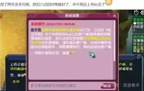 梦幻西游封号记录查询器插图1