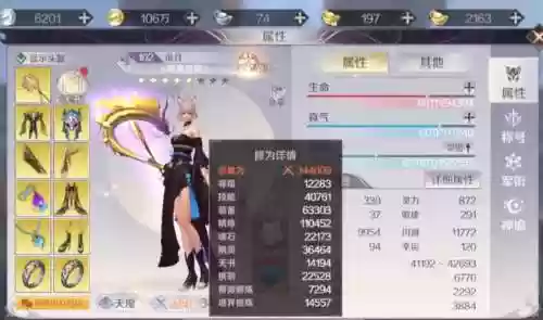 完美手游精灵怎么弄技能插图1