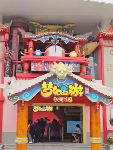 梦幻西游浙江绍兴插图