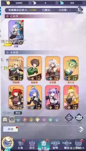 枭雄阵容搭配插图