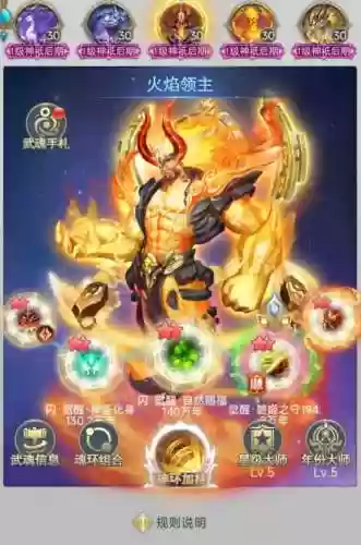 斗罗燃烧阵容阵容搭配图插图
