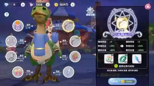 ro修复武器精炼_1插图