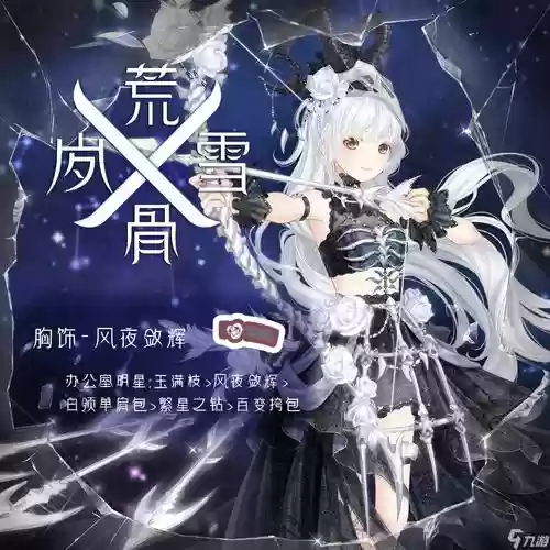 奇迹暖暖双子活动攻略插图