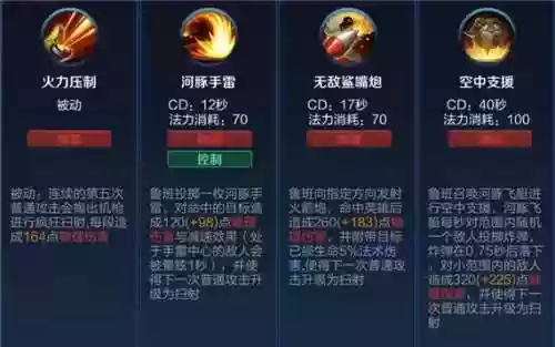 鲁班排位带什么技能插图1