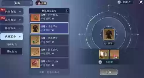 天涯明月刀pk爆装备插图1