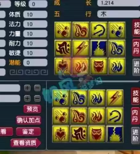 梦幻西游化生9技能插图
