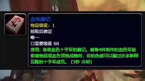wow勇士更换装备插图1