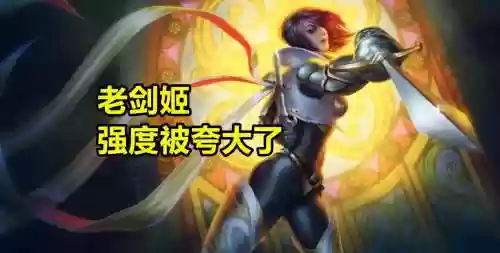 lols8高端局剑姬打武器插图1