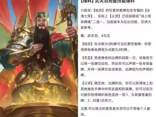 关羽打法攻略视频插图1