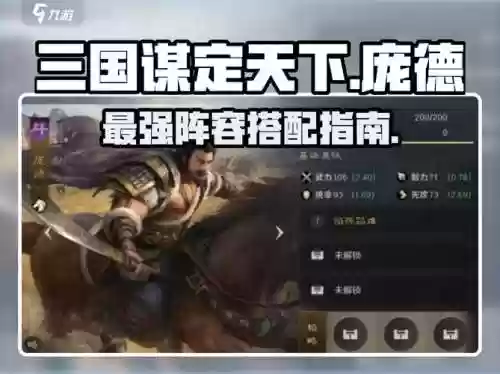新手庞德阵容搭配插图1