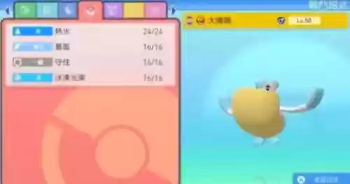 珍珠钻石阵容搭配插图1