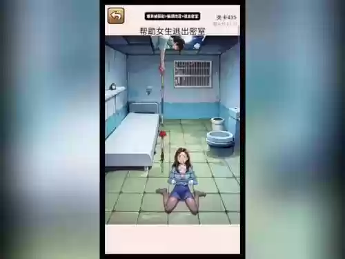 逃出女友的宿舍攻略3插图1
