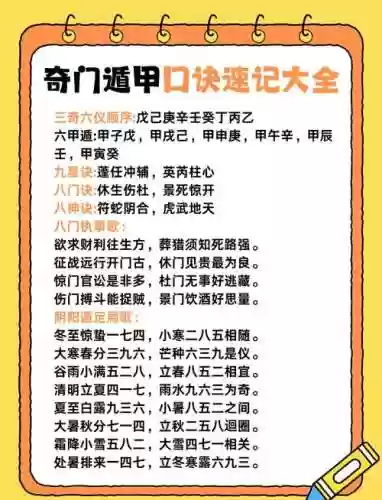 100道门59攻略图解_1插图