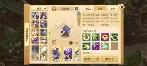 梦幻西游手游69血耐宠选择插图