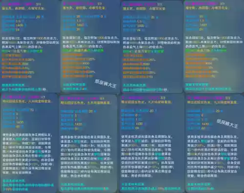 诛仙各职业法宝飞升技能插图
