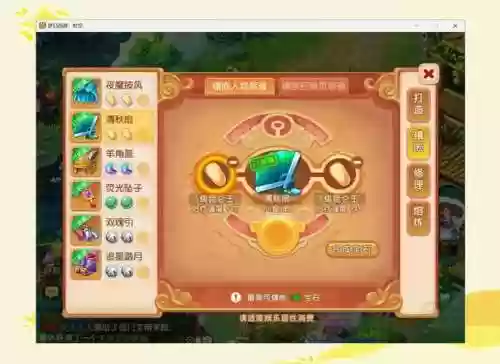 梦幻西游化生寺宝石镶嵌插图