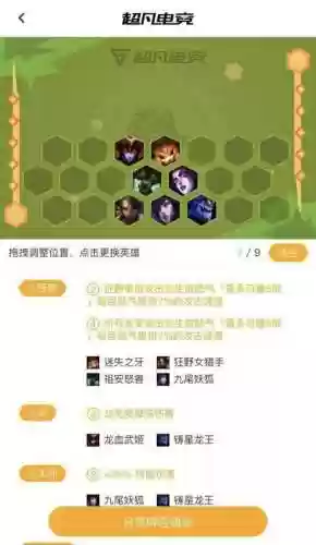内测版的绝地求生阵容搭配插图1