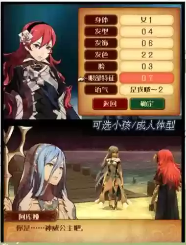 火焰纹章if凉风技能插图