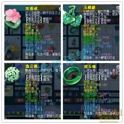 梦幻西游2无底洞带什么法宝插图