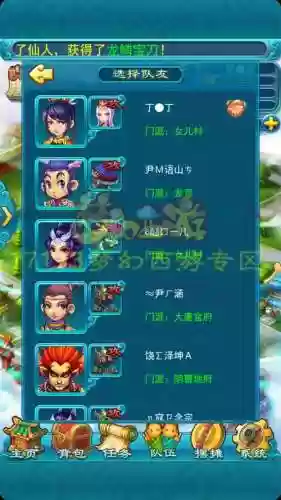 梦幻西游2口袋版pc下载_1插图1