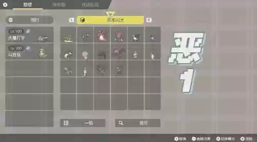 ns乌贼攻略插图
