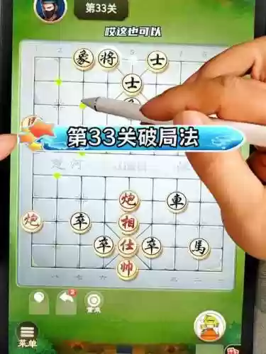 元游象棋残局攻略图解插图