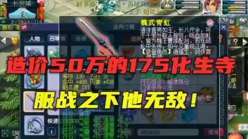 梦幻西游50万的号图片大全2015插图