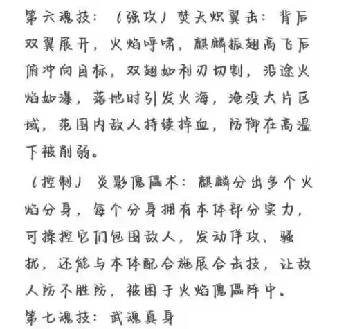 斗罗大陆武魂传承攻略_2插图1