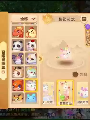 梦幻西游手游有必要买神兽吗_1插图1