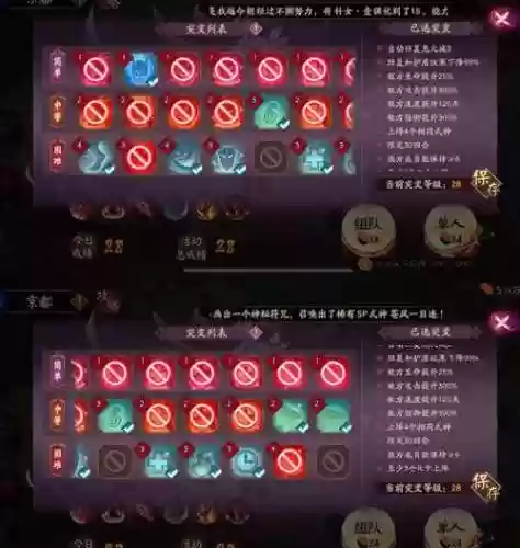 阴阳师白狼搭配阵容_1插图