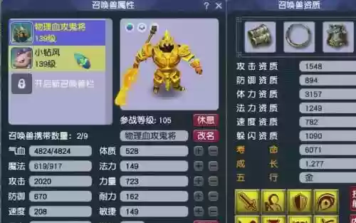 梦幻西游鬼将颜色_1插图