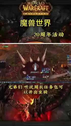魔兽骑乘技能插图1