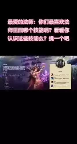 圣王法师技能介绍_2插图1