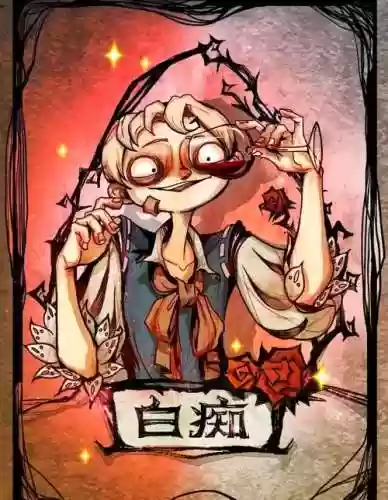狼人杀白痴技能_1插图1