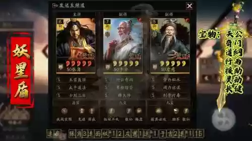 袁术搭配的阵容插图1
