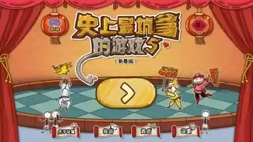 史上最坑爹游戏6攻略屋顶插图
