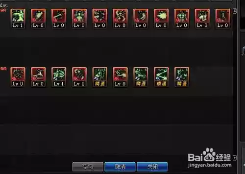 90版本武极上衣技能加点_2插图1